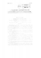 Магнитоэлектрическое реле Магнитоэлектрическое реле