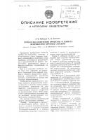 Прибор для измерения кривизны и азимута искривления буровых скважин Прибор для измерения кривизны и азимута искривления буровых скважин
