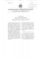 Способ тушения пожаров Способ тушения пожаров