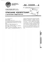 Способ лечения начальных форм спондилолистеза в нижнепоясничном отделе позвоночного столба у детей Способ лечения начальных форм спондилолистеза в нижнепоясничном отделе позвоночного столба у детей
