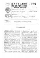 Стяжной замок Стяжной замок