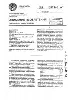Композиция для отделочных работ Композиция для отделочных работ