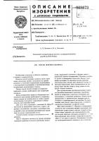 Способ лечения сколиоза Способ лечения сколиоза