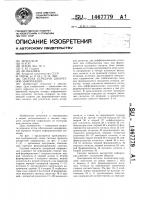 Система передачи дискретной информации Система передачи дискретной информации