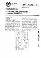 Устройство для кодирования цифровой информации циклическими кодами Устройство для кодирования цифровой информации циклическими кодами