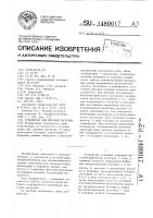 Устройство для питания нагрузки Устройство для питания нагрузки