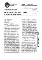 Устройство для отображения информации на экране электронно- лучевой трубки Устройство для отображения информации на экране электронно- лучевой трубки