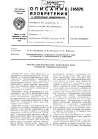 Способ конструирования монтажных плат устройств пневмоавтоматики