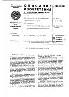Алмазно-обточной станок Алмазно-обточной станок