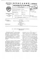 Способ получения оптически активных аминокислот Способ получения оптически активных аминокислот