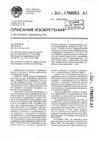 Способ кучного выщелачивания меди из карбонатной руды Способ кучного выщелачивания меди из карбонатной руды