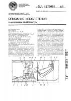 Устройство для нанесения набрызгбетона Устройство для нанесения набрызгбетона