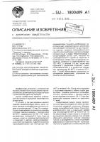 Способ изготовления лакопленочного конденсаторного диэлектрика Способ изготовления лакопленочного конденсаторного диэлектрика