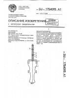 Шина для кисти Шина для кисти