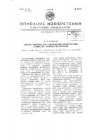Способ термического обогащения низкосортных сернистых горючих материалов Способ термического обогащения низкосортных сернистых горючих материалов