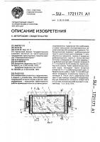 Рыбоход Рыбоход