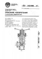 Сверхвысоковакуумный клапан Сверхвысоковакуумный клапан