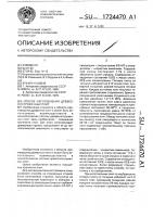Способ изготовления древесностружечных плит Способ изготовления древесностружечных плит