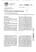 Способ подготовки кормового сырья для последующего аналитического определения элементов Способ подготовки кормового сырья для последующего аналитического определения элементов