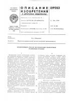 Бездорновый способ изготовления оплеточнб1х резиновых рукавов