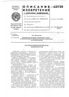 Кожух воздухонагревателя доменной печи Кожух воздухонагревателя доменной печи