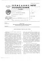 Колосниковая решетка для топок Колосниковая решетка для топок