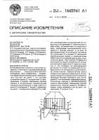 Измельчитель Измельчитель