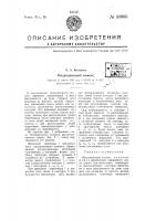 Индукционный компас Индукционный компас
