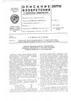 Способ предотвращения прилипания Способ предотвращения прилипания