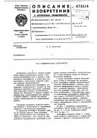 Осадительная центрифуга Осадительная центрифуга