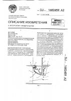 Рыбозащитное сооружение Рыбозащитное сооружение