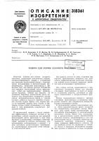 А для уборки сахарного 4paciitjai.?jeiia i А для уборки сахарного 4paciitjai.?jeiia i