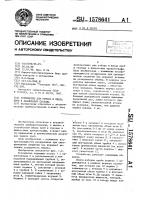 Устройство для отбора и ввода проб в анализатор состава Устройство для отбора и ввода проб в анализатор состава