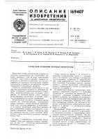 Стенд для создания ударных перегрузок Стенд для создания ударных перегрузок