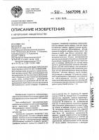 Устройство для моделирования систем массового обслуживания Устройство для моделирования систем массового обслуживания