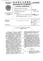 Плавучее сооружение для перевозки тяжелых грузов Плавучее сооружение для перевозки тяжелых грузов
