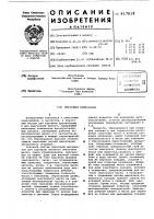 Смазочная композиция Смазочная композиция