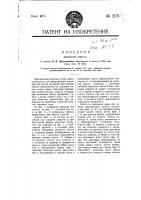 Железная лопата Железная лопата