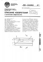 Сборный отрезной резец Сборный отрезной резец