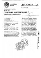 Раздатчик сыпучих кормов Раздатчик сыпучих кормов