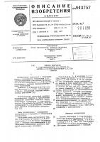 Способ получения -ди-бензоилокси- -этинил- -метил- - эстратри-eh- -триола Способ получения -ди-бензоилокси- -этинил- -метил- - эстратри-eh- -триола