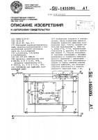 Устройство для зажигания газоразрядной лампы Устройство для зажигания газоразрядной лампы