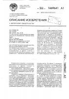 Устройство для зажима инструмента в шпинделе станка Устройство для зажима инструмента в шпинделе станка