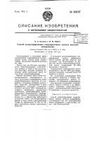 Способ концентрирования хлоропренового латекса методом выпаривания Способ концентрирования хлоропренового латекса методом выпаривания