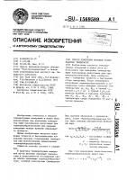 Способ измерения высоких стационарных температур Способ измерения высоких стационарных температур