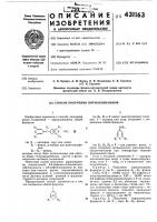 Способ получения пирилоцианинов
