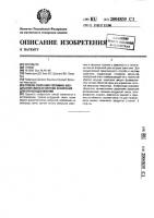 Способ сжигания топливно-воздушной смеси и система зажигания для его осуществления Способ сжигания топливно-воздушной смеси и система зажигания для его осуществления