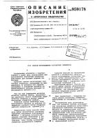 Способ изготовления контактных элементов Способ изготовления контактных элементов