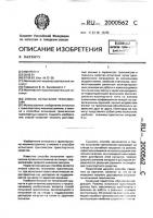 Способ испытания трансмиссии транспортного средства Способ испытания трансмиссии транспортного средства