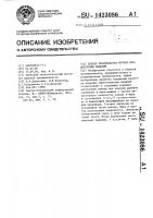Способ производства мучных кондитерских изделий Способ производства мучных кондитерских изделий